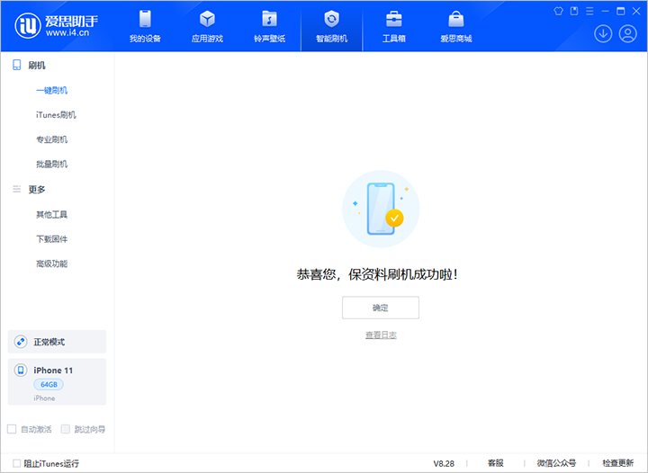 东丰苹果手机维修分享iOS 17.7 RC版升级_iOS 17.7 RC版一键刷机教程 