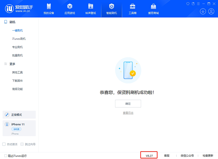 东丰苹果手机维修分享iOS 17.6正式版评测_iOS 17.6正式版一键刷机教程 