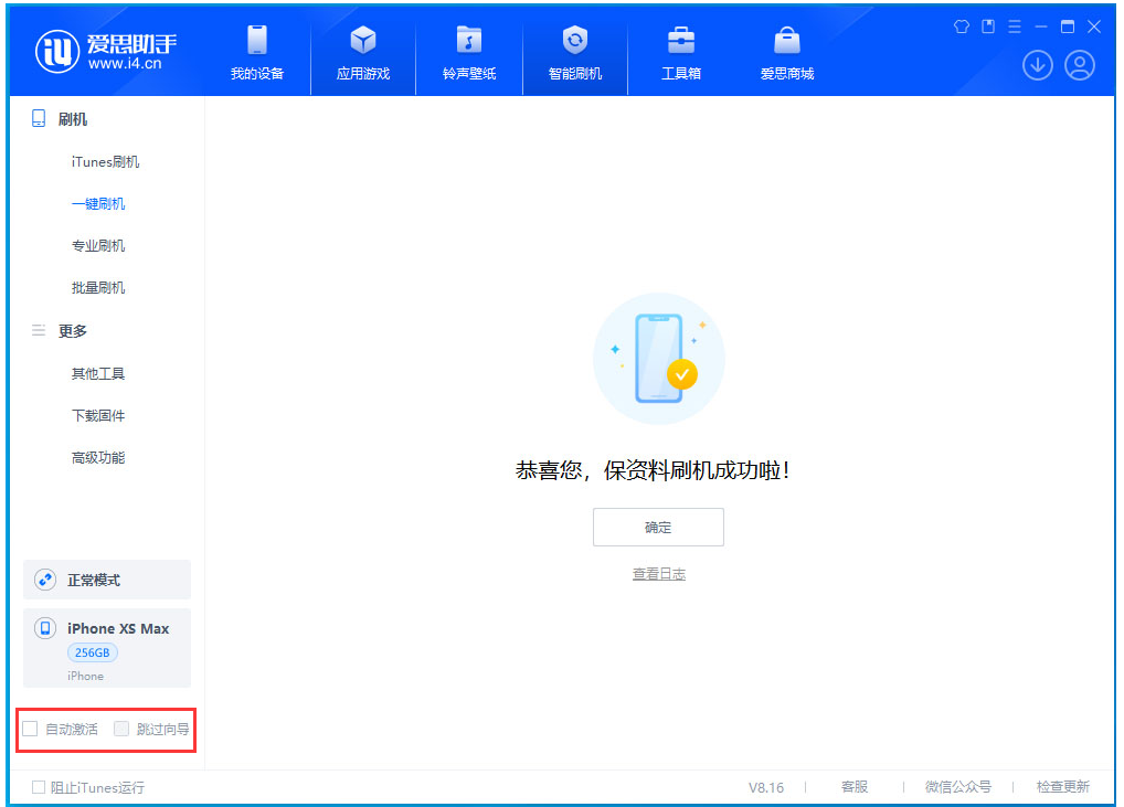 东丰苹果手机维修分享iOS 17.4 RC版升级_iOS 17.4 RC版一键刷机教程 