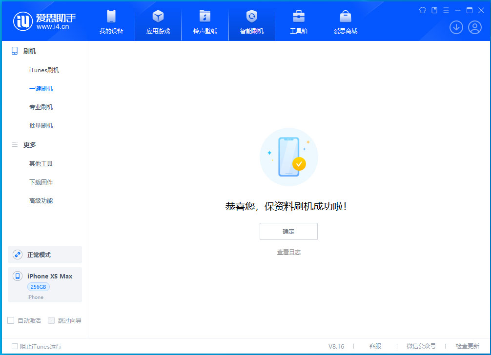 东丰苹果手机维修分享iOS 17.3.1正式版升级_iOS 17.3.1正式版一键刷机教程 