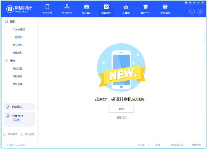 东丰苹果手机维修分享iOS 16.7.3RC版升级_iOS 16.7.3 RC版一键刷机教程 