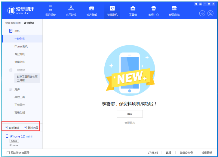 东丰苹果手机维修分享iOS 17.2 RC版升级_iOS 17.2 RC版一键刷机教程 