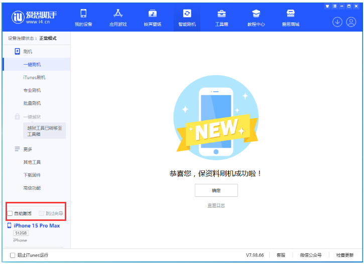 东丰苹果手机维修分享iOS 17.1.2 正式版升级_iOS 17.1.2 正式版一键刷机教程 