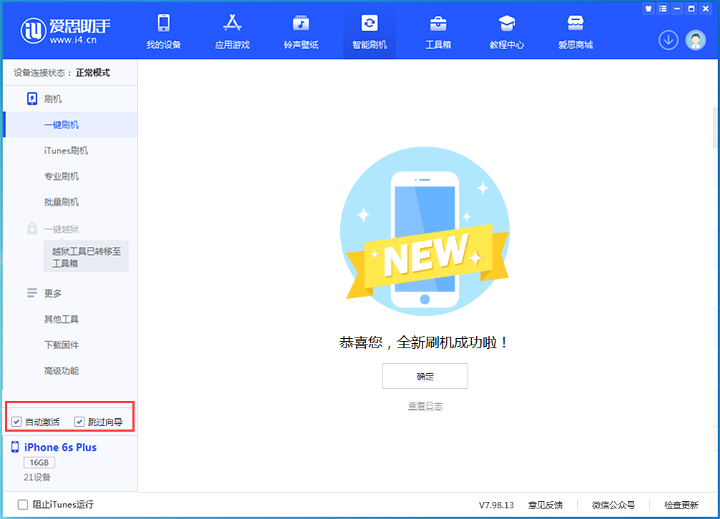东丰苹果手机维修分享iOS 15.7.8 正式版升级_iOS 15.7.8 正式版一键刷机教程 