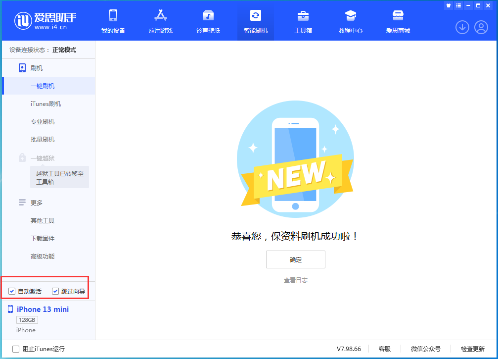 东丰苹果手机维修分享iOS 16.1测试版升级_iOS 16.1测试版一键刷机教程 
