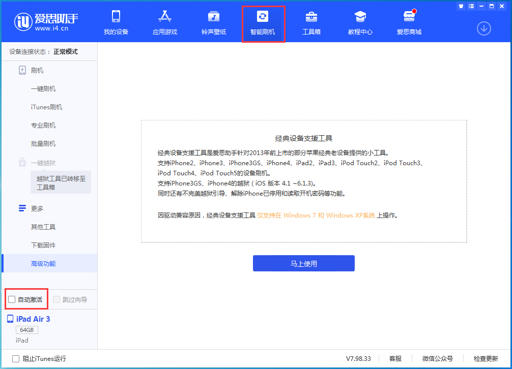 东丰苹果手机维修分享iOS 15.2 测试版升级_iOS 15.2 测试版一键刷机教程 