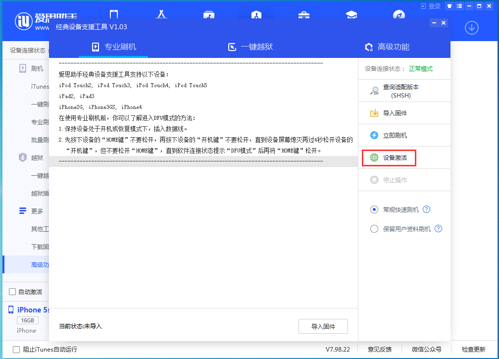 东丰苹果手机维修分享iOS 12.4.9正式版_iOS 12.4.9 正式版一键刷机教程 